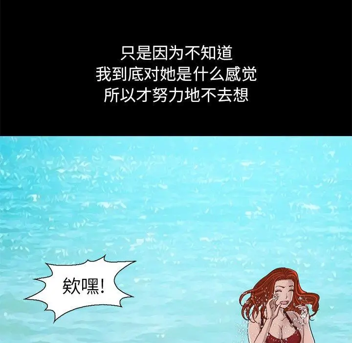 不该有的爱情 第4话 第140页