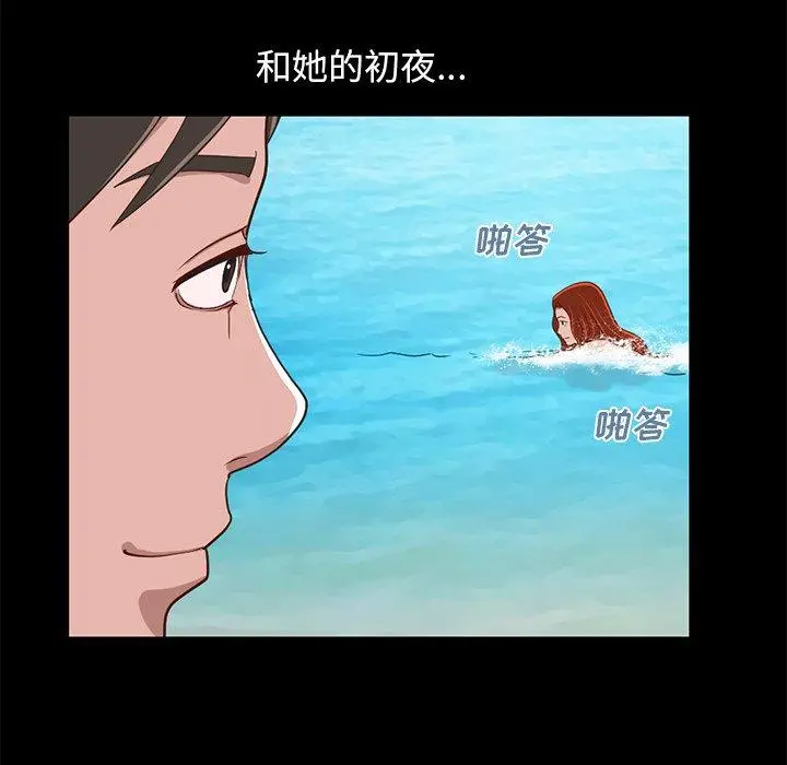 不该有的爱情 第4话 第135页
