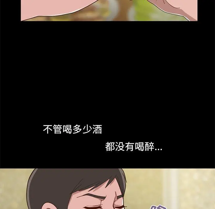 不该有的爱情 第4话 第157页