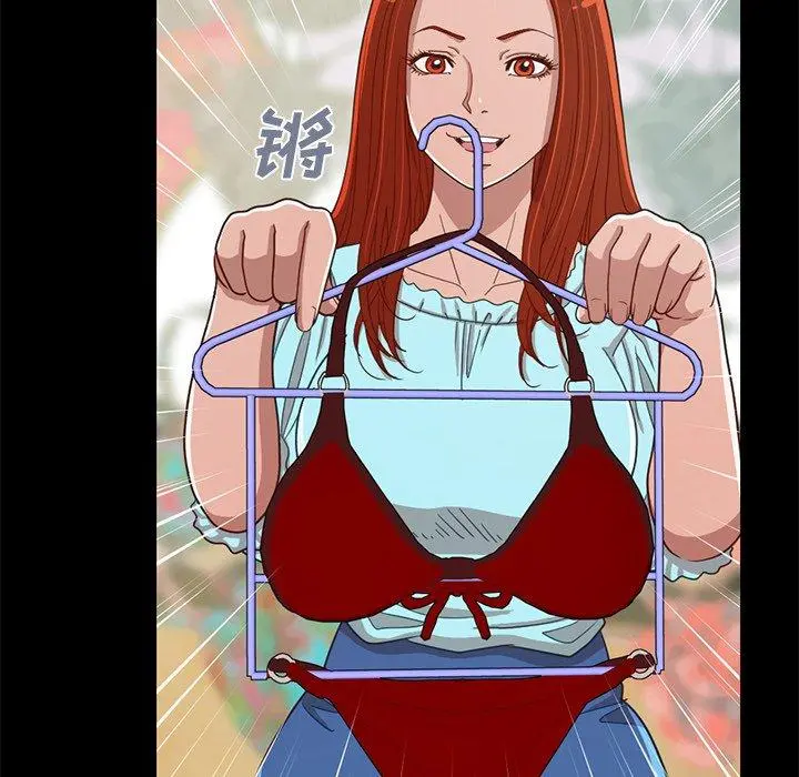 不该有的爱情 第4话 第110页