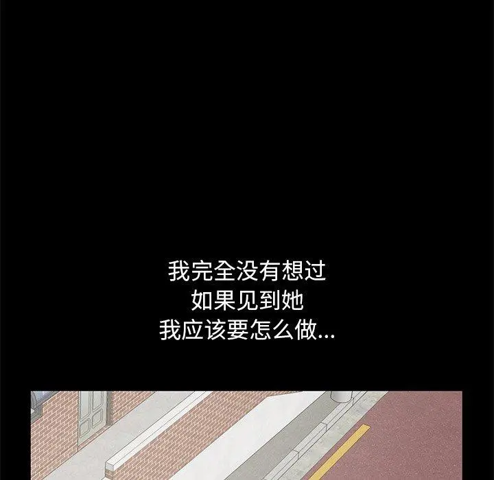 不该有的爱情 第4话 第38页