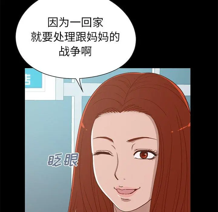 不该有的爱情 第4话 第62页