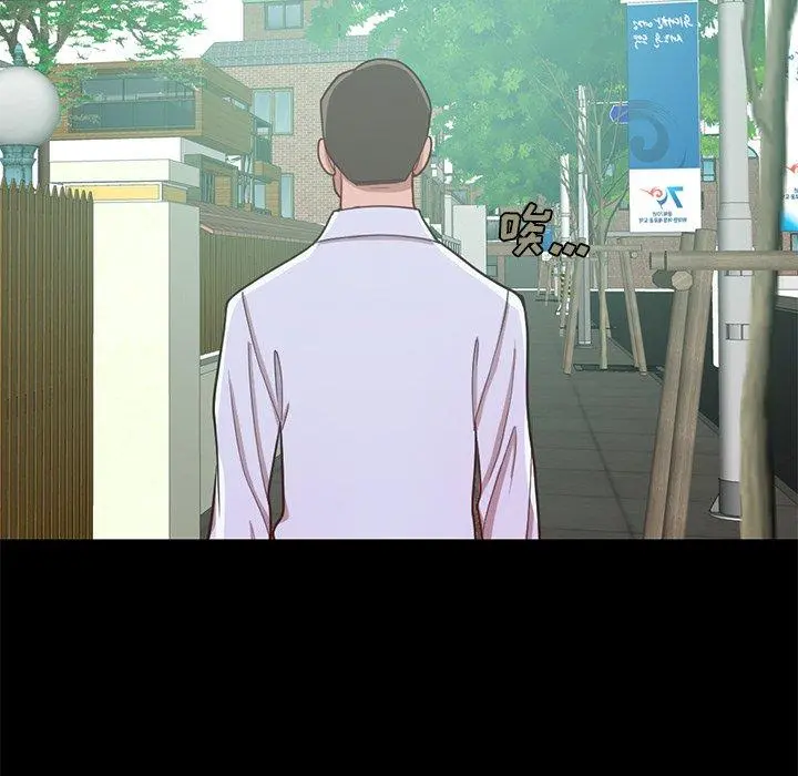 不该有的爱情 第4话 第33页