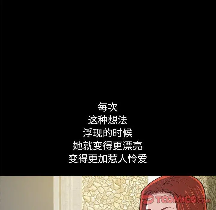 不该有的爱情 第4话 第164页