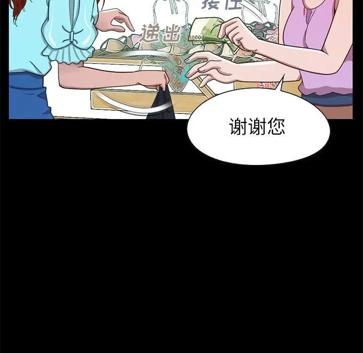 不该有的爱情 第4话 第114页