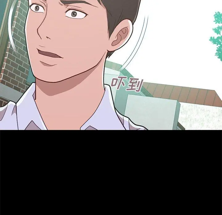 不该有的爱情 第4话 第46页