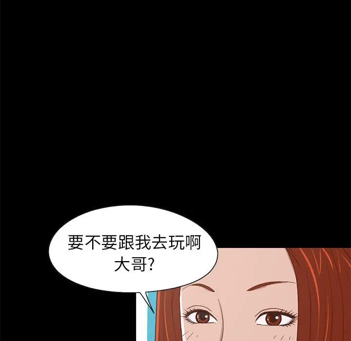 不该有的爱情 第4话 第73页