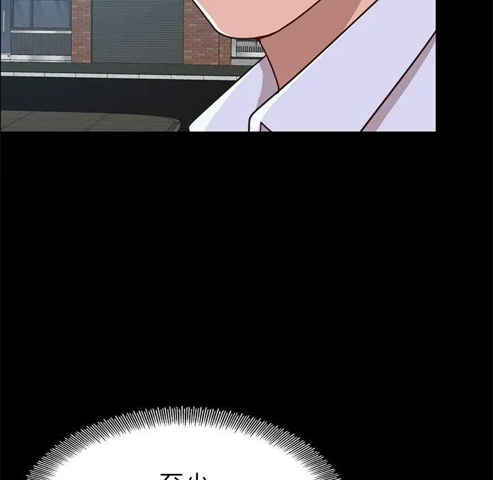 不该有的爱情 第4话 第91页