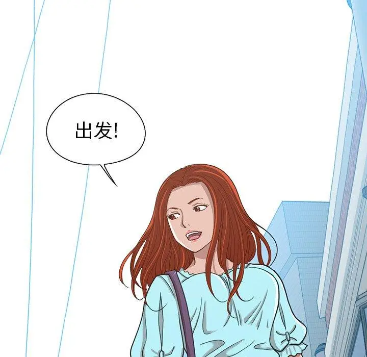 不该有的爱情 第4话 第100页