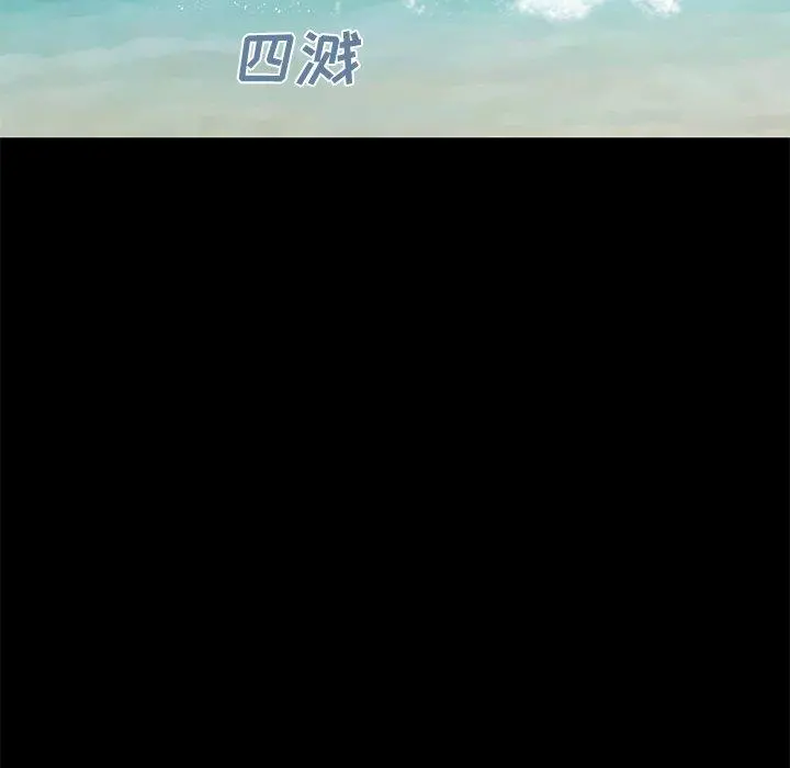 不该有的爱情 第4话 第134页
