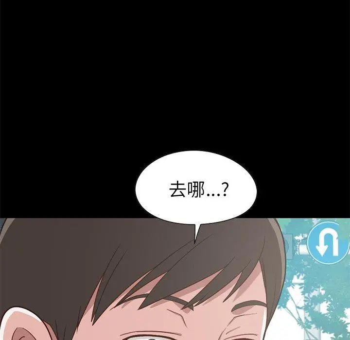 不该有的爱情 第4话 第75页