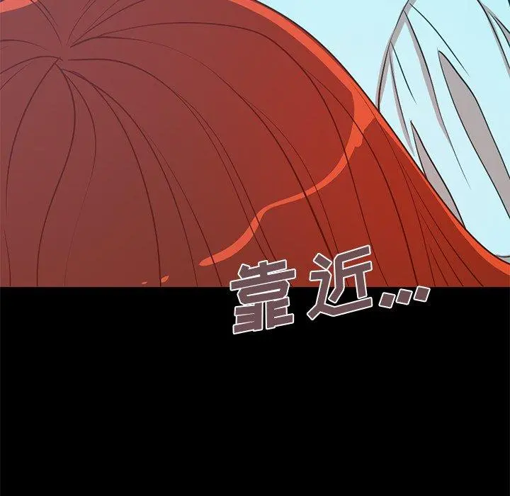 不该有的爱情 第4话 第173页