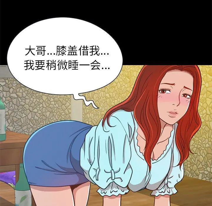 不该有的爱情 第4话 第168页