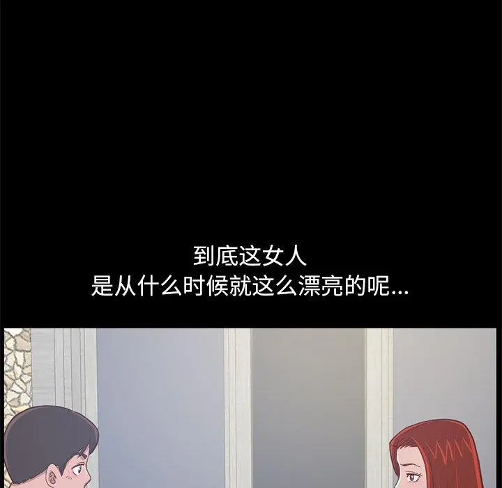 不该有的爱情 第4话 第161页
