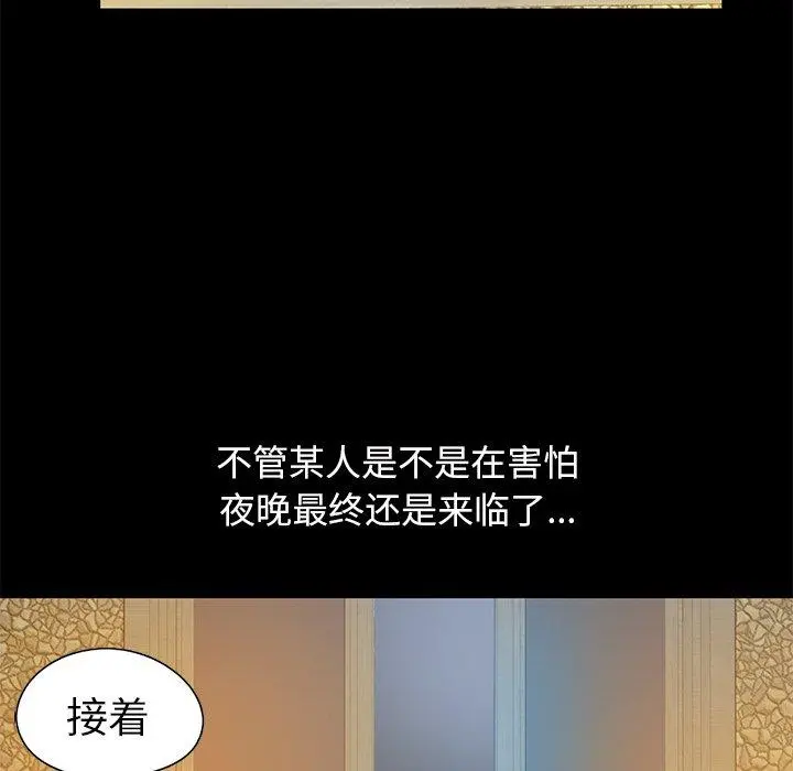不该有的爱情 第4话 第154页