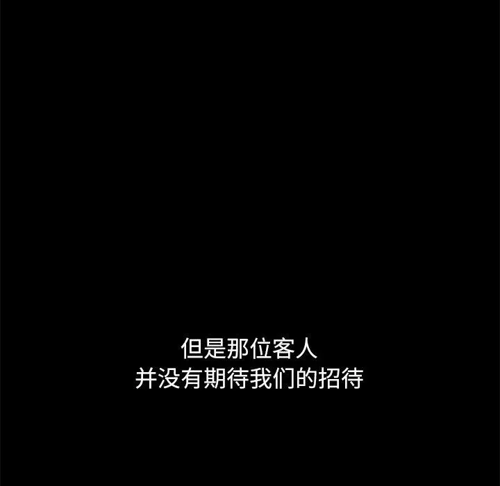 不该有的爱情 第4话 第14页