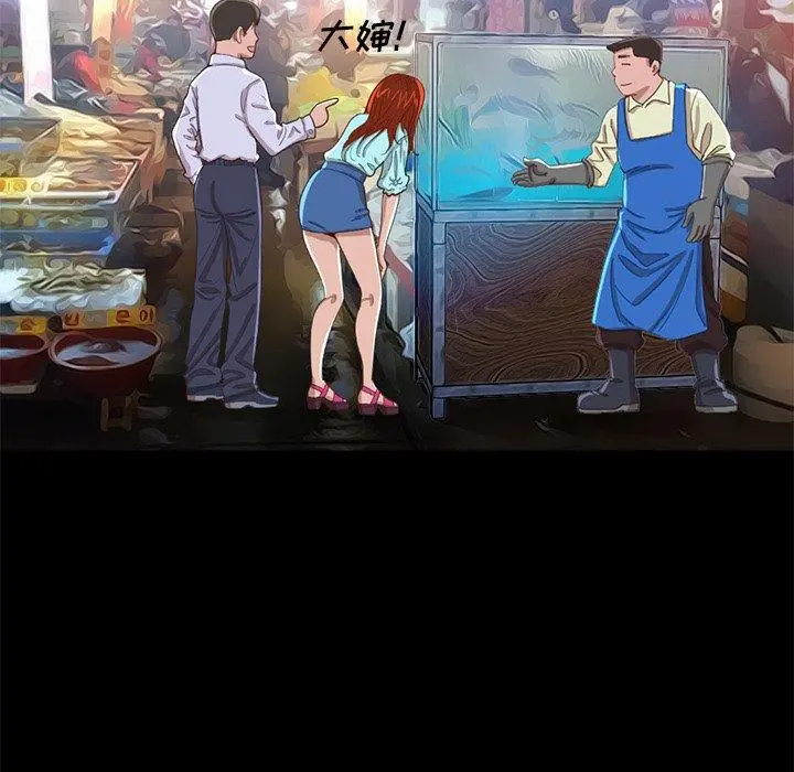 不该有的爱情 第4话 第147页