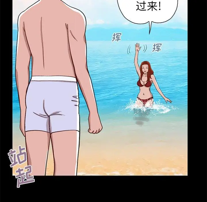 不该有的爱情 第4话 第137页