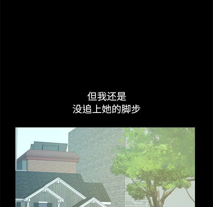 不该有的爱情 第4话 第30页