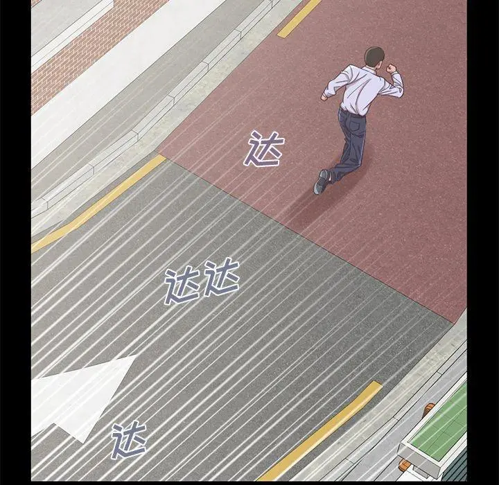 不该有的爱情 第4话 第39页