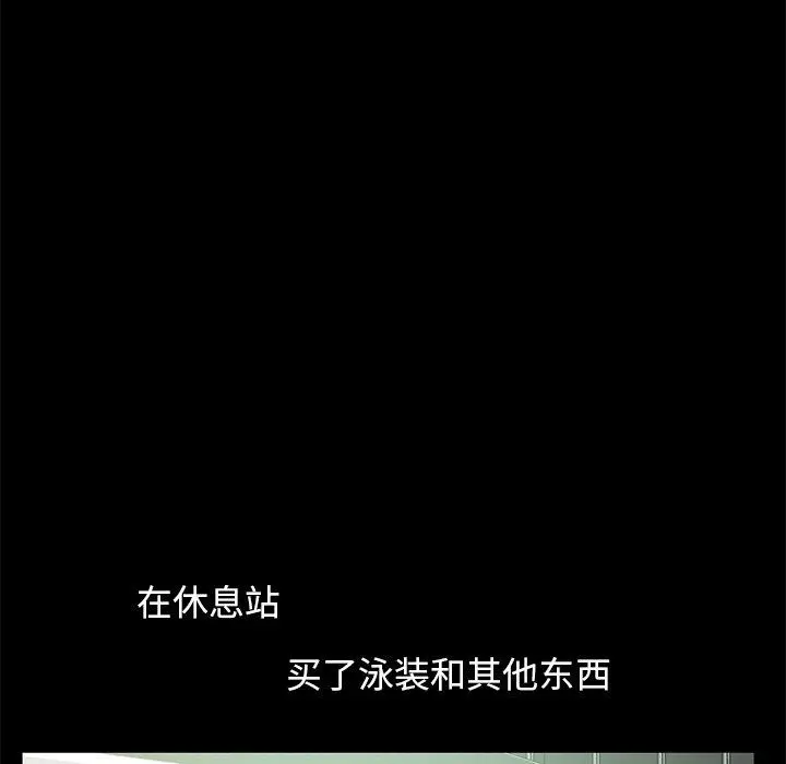 不该有的爱情 第4话 第107页