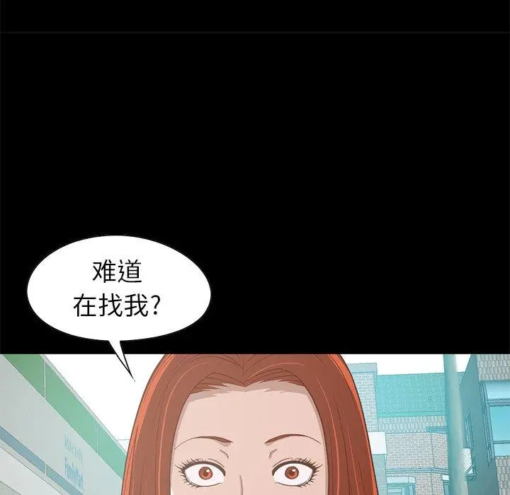 不该有的爱情 第4话 第53页