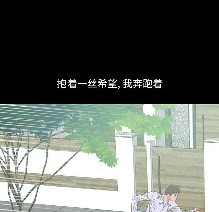 不该有的爱情 第4话 第36页
