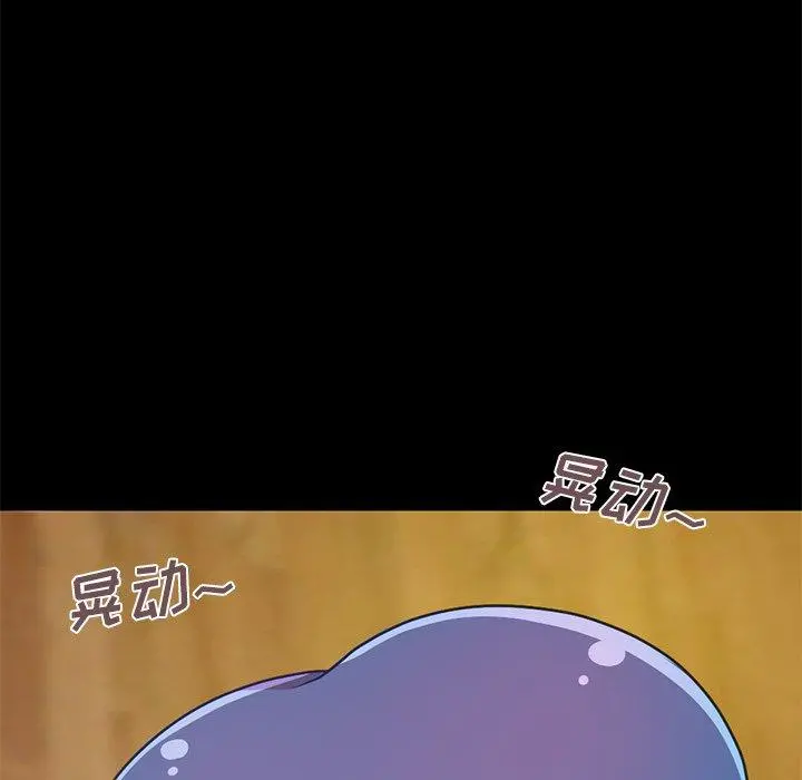 不该有的爱情 第4话 第171页