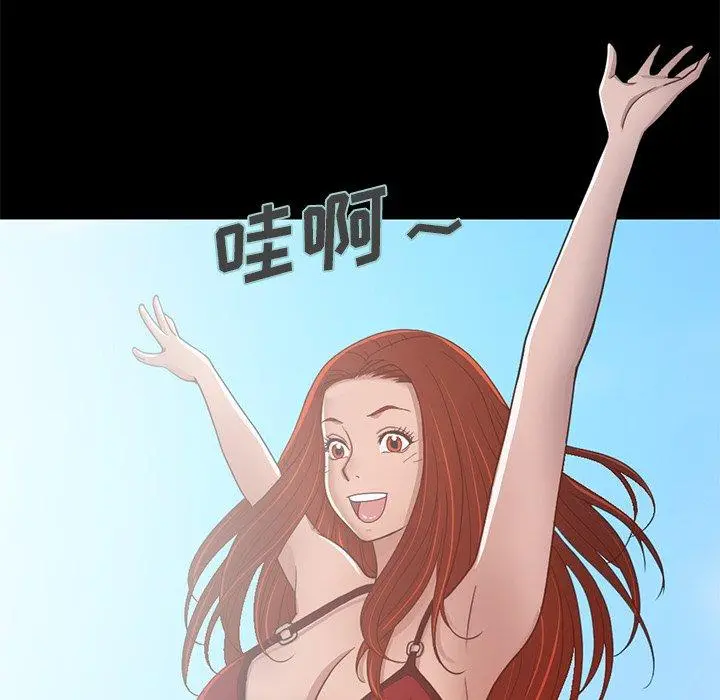 不该有的爱情 第4话 第125页