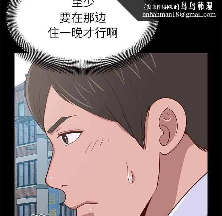 不该有的爱情 第4话 第92页