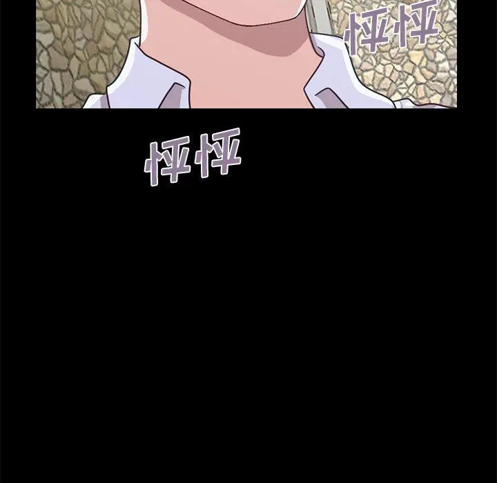 不该有的爱情 第4话 第175页