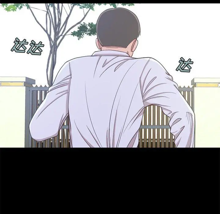 不该有的爱情 第4话 第29页