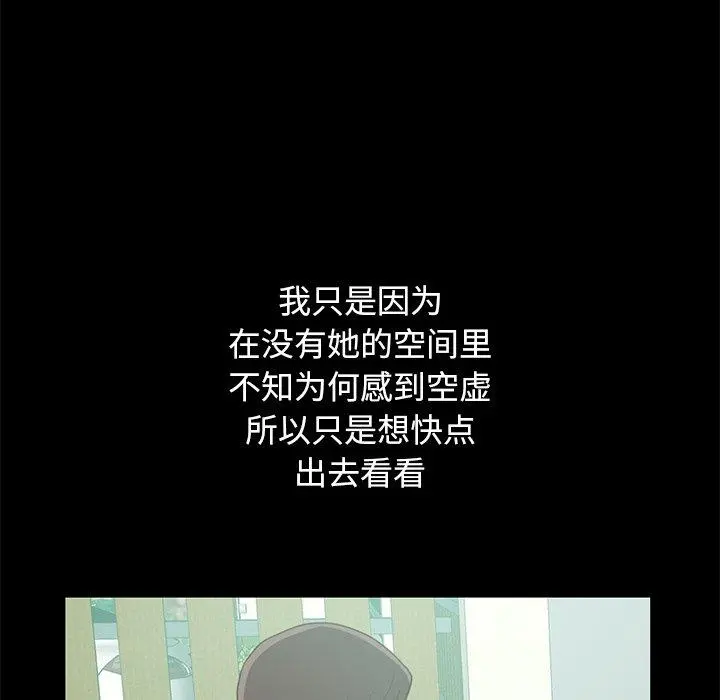 不该有的爱情 第4话 第34页