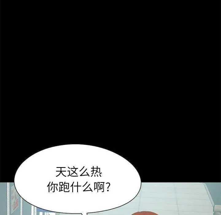 不该有的爱情 第4话 第47页