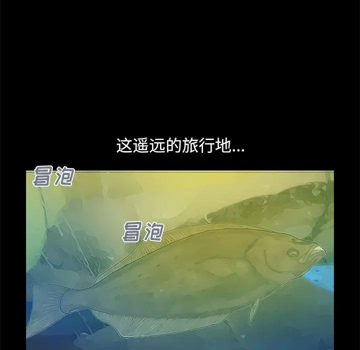 不该有的爱情 第4话 第148页