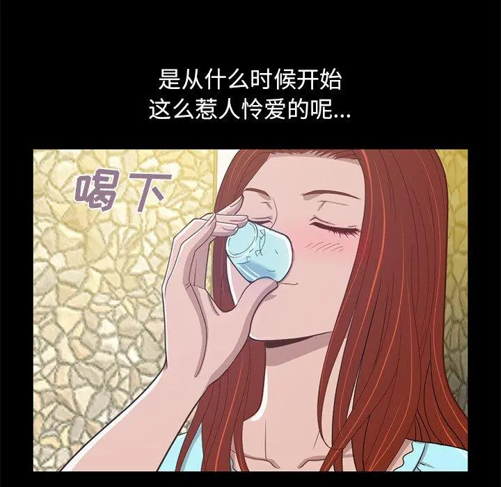 不该有的爱情 第4话 第163页