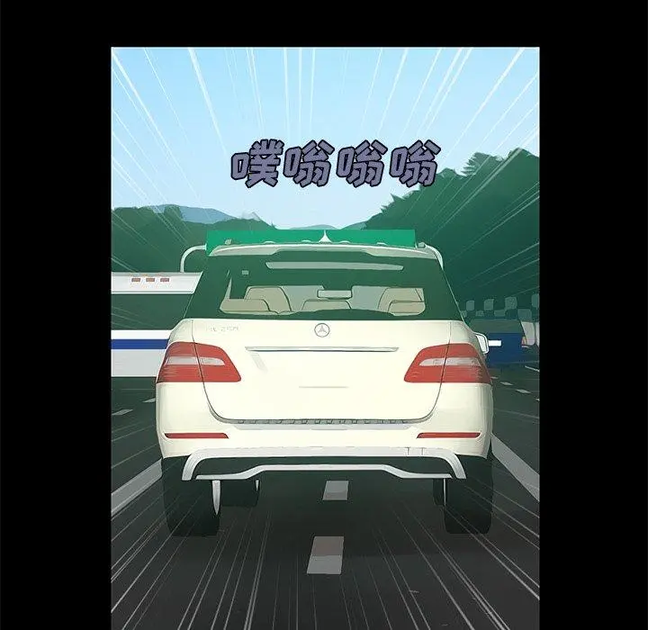 不该有的爱情 第4话 第118页