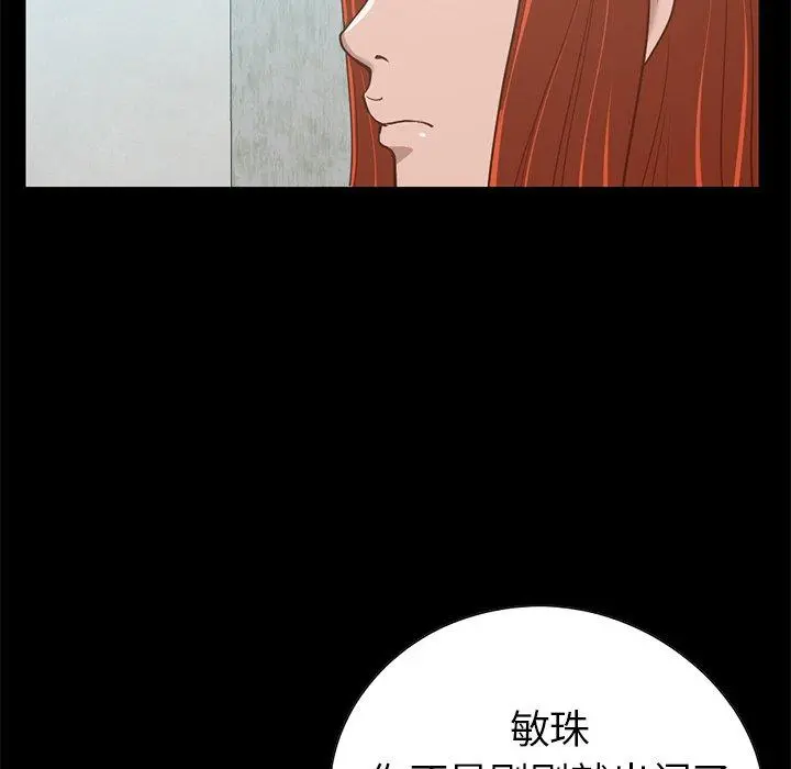 不该有的爱情 第4话 第57页