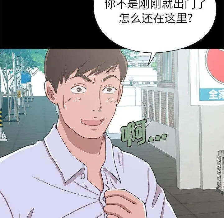 不该有的爱情 第4话 第58页