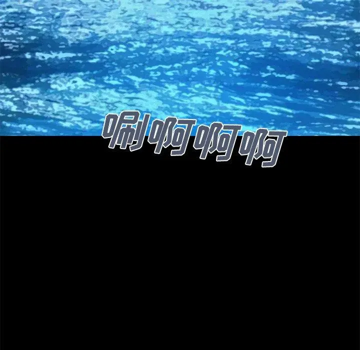 不该有的爱情 第4话 第152页