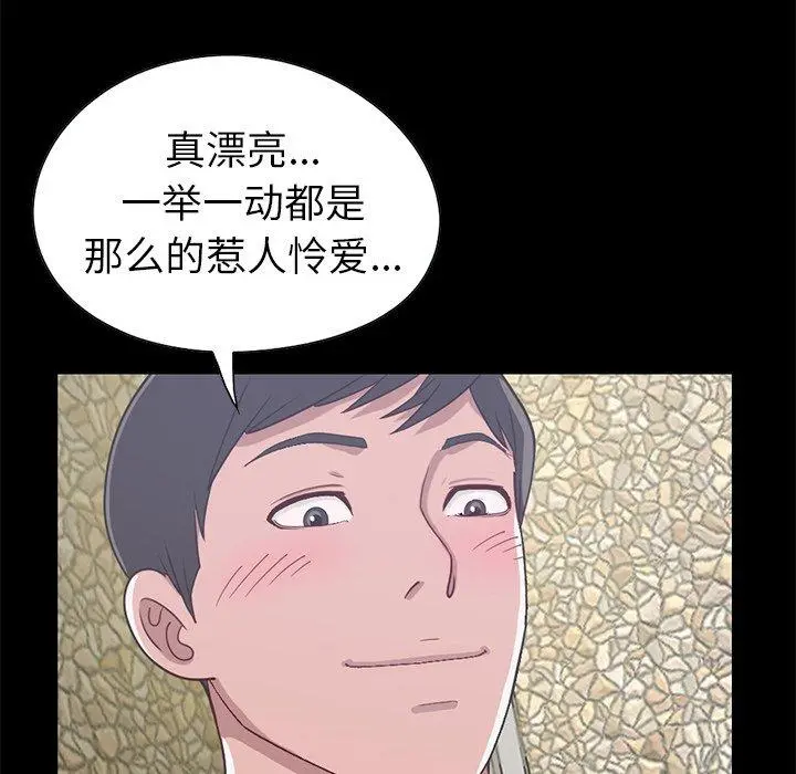 不该有的爱情 第4话 第179页