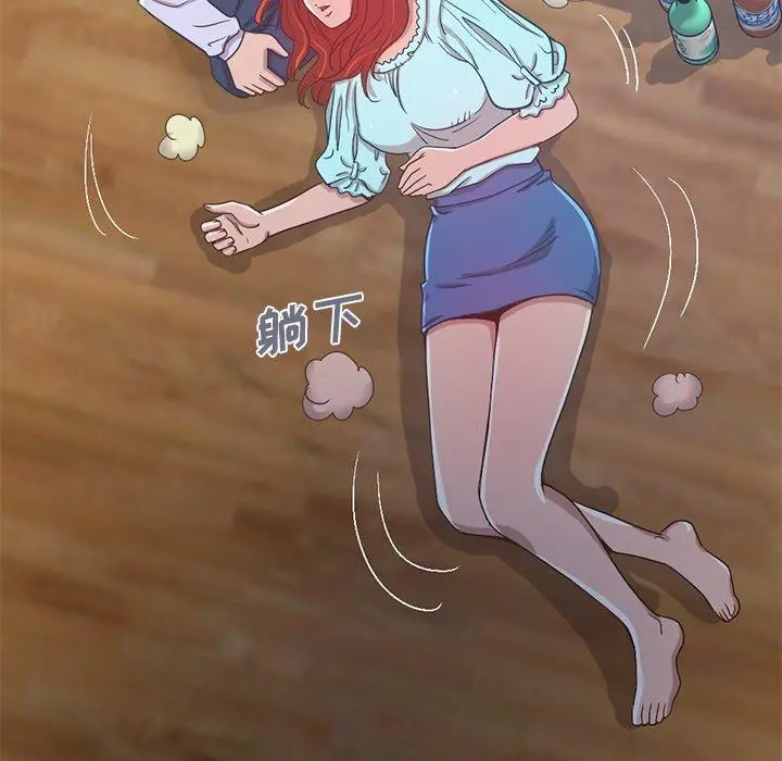 不该有的爱情 第4话 第177页