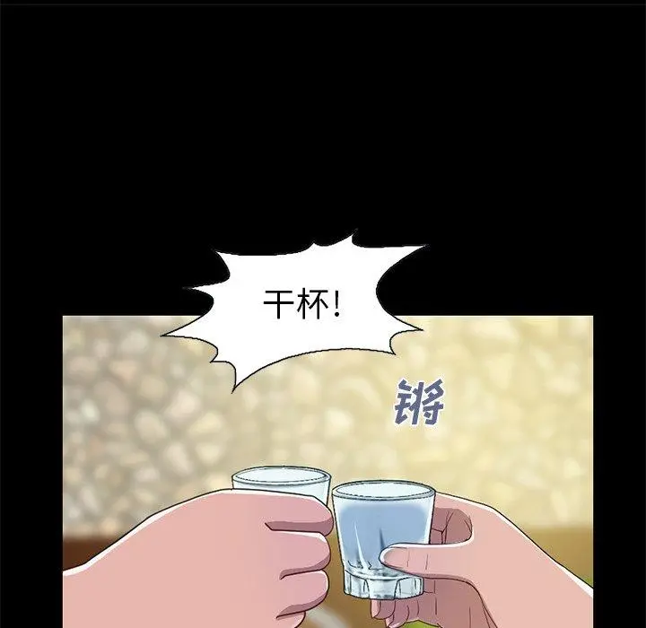 不该有的爱情 第4话 第156页