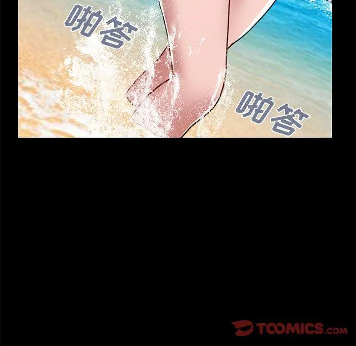 不该有的爱情 第4话 第124页
