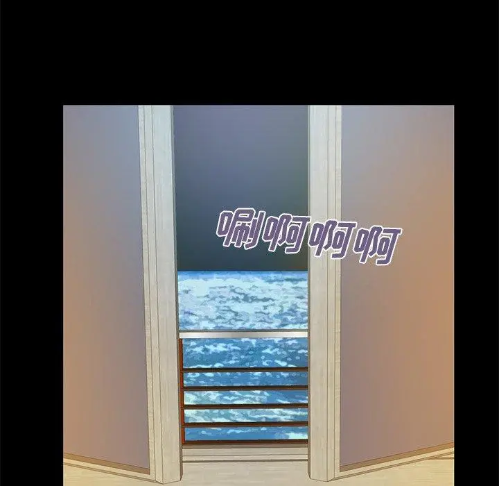 不该有的爱情 第4话 第153页