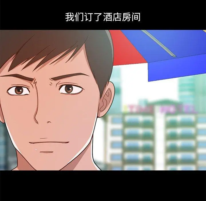 不该有的爱情 第4话 第130页