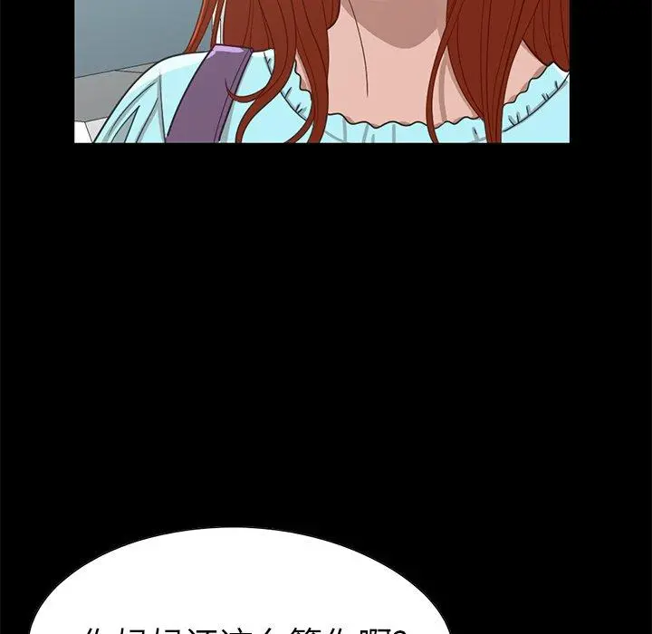 不该有的爱情 第4话 第63页