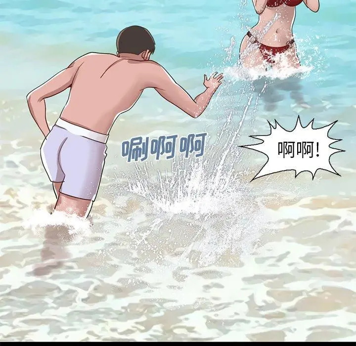 不该有的爱情 第4话 第141页