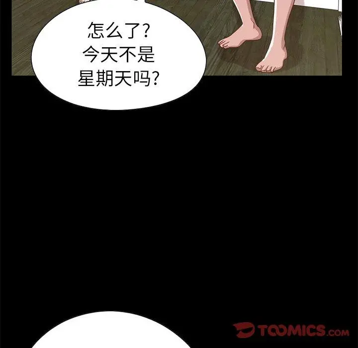 不该有的爱情 第4话 第24页