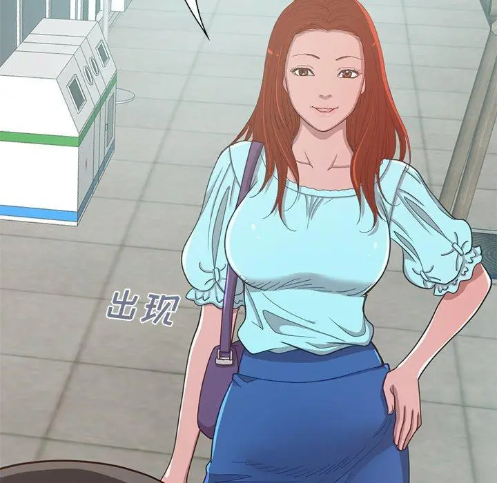 不该有的爱情 第4话 第48页